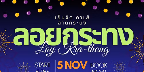 \u0e25\u0e2d\u0e22\u0e01\u0e23\u0e30\u0e17\u0e07 2568