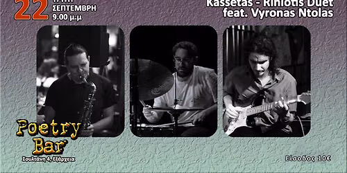 Kassetas - Riniotis Duet feat. Vyronas Ntolas