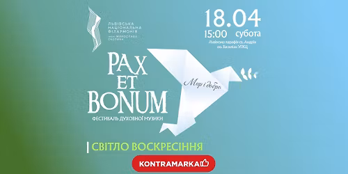 PAX ET BONUM. \u0421\u0432\u0456\u0442\u043b\u043e \u0412\u043e\u0441\u043a\u0440\u0435\u0441\u0456\u043d\u043d\u044f