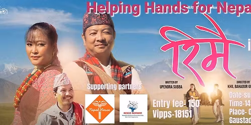 \u0930\u093f\u092e\u0948 (Rimai) movie show