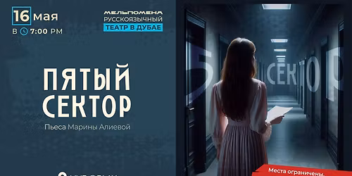 5 \u0441\u0435\u043a\u0442\u043e\u0440