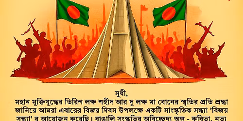 \u09ac\u09bf\u099c\u09af\u09bc \u09b8\u09a8\u09cd\u09a7\u09cd\u09af\u09be: \u0986\u09af\u09bc\u09cb\u099c\u09a8\u09c7 - \u09b9\u09c3\u09a6\u09af\u09bc\u09c7 \u098f\u0995\u09be\u09a4\u09cd\u09a4\u09b0 \u09ae\u09c7\u09b2\u09ac\u09cb\u09b0\u09cd\u09a8 \u098f\u09ac\u0982 \u09b8\u09ae\u09cd\u09aa\u09cd\u09b0\u09c0\u09a4\u09bf \u09ae\u09c7\u09b2\u09ac\u09cb\u09b0\u09cd\u09a8\u0964