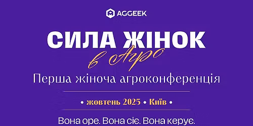 \u0421\u0438\u043b\u0430 \u0436\u0456\u043d\u043e\u043a \u0432 \u0430\u0433\u0440\u043e: \u043f\u0435\u0440\u0448\u0430 \u0436\u0456\u043d\u043e\u0447\u0430 \u0430\u0433\u0440\u043e\u043a\u043e\u043d\u0444\u0435\u0440\u0435\u043d\u0446\u0456\u044f