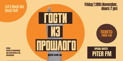 Visitors From The Past | \u0413\u043e\u0441\u0442\u0438 \u0438\u0437 \u041f\u0440\u043e\u0448\u043b\u043e\u0433\u043e in Melbourne!