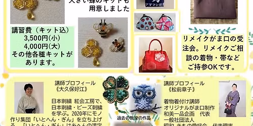 \u30d3\u30fc\u30ba\u523a\u7e4d&\u304c\u307e\u3050\u3061\u306e\u30ef\u30fc\u30af\u30b7\u30e7\u30d7&\u7740\u7269\u3088\u3082\u3084\u307e\u76f8\u8ac7\u4f1ain\u4e45\u9060\u30c1\u30e7\u30b3\u540d\u53e4\u5c4b\u85e4\u5dfb\u5e97