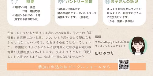 \u3072\u3068\u308a\u89aa\u5bb6\u5ead\u306e\u305f\u3081\u306e\u30de\u30cd\u30fc\u30bb\u30df\u30ca\u30fc