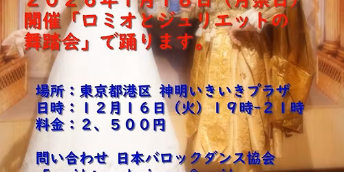 \u30d0\u30ed\u30c3\u30af\u821e\u66f2\u7df4\u7fd2\u4f1a\u30fc\u30e1\u30cc\u30a8\u30c3\u30c8\u3001\u30d1\u30f4\u30a1\u30fc\u30cc