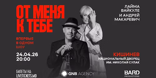 \u041b\u0430\u0439\u043c\u0430 \u0412\u0430\u0439\u043a\u0443\u043b\u0435 \u0438 \u0410\u043d\u0434\u0440\u0435\u0439 \u041c\u0430\u043a\u0430\u0440\u0435\u0432\u0438\u0447