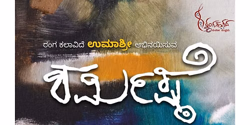 Sharmisthe