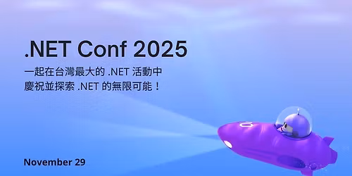 .NET Conf 2025 Taiwan