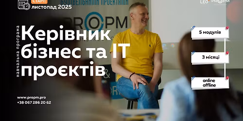 \u041a\u0435\u0440\u0456\u0432\u043d\u0438\u043a \u0431\u0456\u0437\u043d\u0435\u0441 \u0442\u0430 \u0406\u0422 \u043f\u0440\u043e\u0454\u043a\u0442\u0456\u0432 (\u0412\u0420\u041c5)