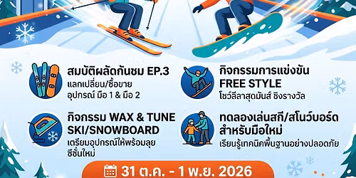 Thailand Ski & Snowboard Festival 2026