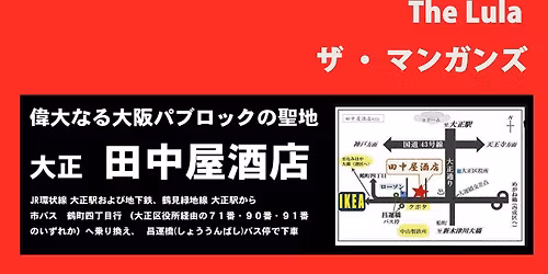 \u5927\u6b63\u30ed\u30c3\u30af\u30f3\u30ed\u30fc\u30eb\u30df\u30fc\u30c6\u30a3\u30f3\u30b0