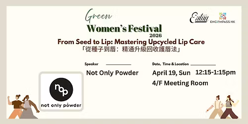 From Seed to Lip: Mastering Upcycled Lip Care \u300c\u5f9e\u7a2e\u5b50\u5230\u5507\uff1a\u7cbe\u901a\u5347\u7d1a\u56de\u6536\u8b77\u5507\u6cd5\u300d