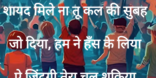 Apna time aayega