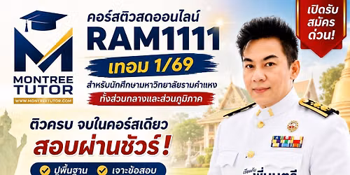 RAM1111 1\/69