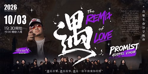 The Remix of Love \u9047