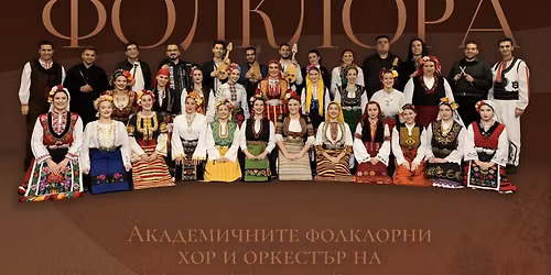 "\u041f\u043e \u043f\u044a\u0442\u044f \u043d\u0430 \u0444\u043e\u043b\u043a\u043b\u043e\u0440\u0430" \/ \u0421\u0410\u041b\u041e\u041d \u041d\u0410 \u0418\u0417\u041a\u0423\u0421\u0422\u0412\u0410\u0422\u0410