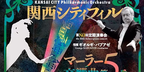 \u7b2c80\u56de\u5b9a\u671f\u6f14\u594f\u4f1a