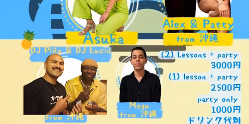 8/8 Salsa de Piña Bachata! Salsa & Bachata Night @ Marysol