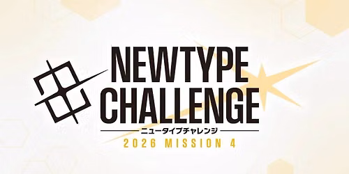 GUNDAM CARD GAME NEWTYPE CHALLENGE 2026 MISSION 4