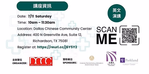 Lung Cancer Awareness & Prevention Seminar \u80ba\u764c\u9632\u6cbb\u8b1b\u5ea7