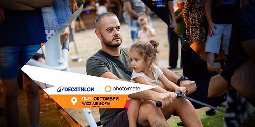 Photomate \u0445 DECATHLON: \u0423\u0441\u0435\u0442\u0438 \u0415\u041d\u0415\u0420\u0413\u0418\u042f\u0422\u0410!