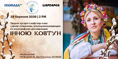 \u0412\u0435\u0440\u0431\u043d\u0430 \u043d\u0435\u0434\u0456\u043b\u044f - \u0423\u043a\u0440\u0430\u0457\u043d\u0441\u044c\u043a\u0456 \u0432\u0435\u0441\u043d\u044f\u043d\u0456 \u0442\u0440\u0430\u0434\u0438\u0446\u0456\u0457