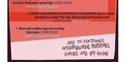 \u0397\u03bc\u03b5\u03c1\u03af\u03b4\u03b1 \u03b5\u03c0\u03b1\u03bd\u03bf\u03b9\u03ba\u03b5\u03b9\u03bf\u03c0\u03bf\u03af\u03b7\u03c3\u03b7\u03c2:\u0395\u03bd\u03ac\u03bd\u03c4\u03b9\u03b1 \u03c3\u03c4\u03b7\u03bd \u03b5\u03ba\u03b4\u03af\u03c9\u03be\u03b7 \u03c4\u03b7\u03c2 \u03c4\u03ad\u03c7\u03bd\u03b7\u03c2