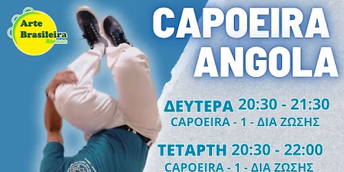 Capoeira Angola \u03bc\u03b5 \u03c4\u03bf\u03bd Contra Mestre Dudu - Regular Classes