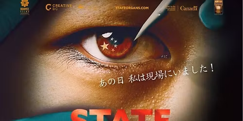 上映会：国家の臓器（State Organs）　～あの日、私は現場にいた～　