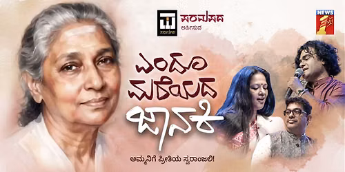 Yendu Mareyada Janaki