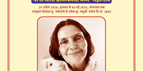 \u0936\u094d\u0930\u0940 \u092e\u093e\u0924\u0943 \u091c\u0928\u094d\u092e\u094b\u0924\u094d\u0938\u0935 2026