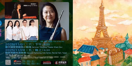 2025\u9673\u60e0\u6e44\u8207\u5979\u7684\u597d\u670b\u53cb\u5011\uff0d\u9673\u60e0\u6e44\u8207\u6cd5\u66fc\u9577\u7b1b\u5ba4\u5167\u6a02\u5718 2025 CHEN Hui-Mei and her friends \u2013 CHEN Hui-Mei and Fluteman Chamber Or