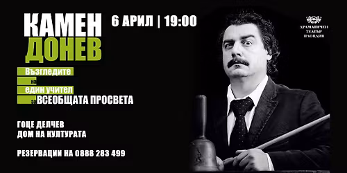 \ud83d\udccd \u0413\u041e\u0426\u0415 \u0414\u0415\u041b\u0427\u0415\u0412 - \u041a\u0410\u041c\u0415\u041d \u0414\u041e\u041d\u0415\u0412 - \u041b\u0435\u043a\u0446\u0438\u044f \u2116 2 \u0417\u0410 \u0412\u0421\u0415\u041e\u0411\u0429\u0410\u0422\u0410 \u041f\u0420\u041e\u0421\u0412\u0415\u0422\u0410 \/\/ 6.04.26 