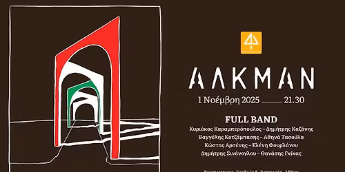 \u0391\u039b\u039a\u039c\u0391\u039d live @ Baumstrasse