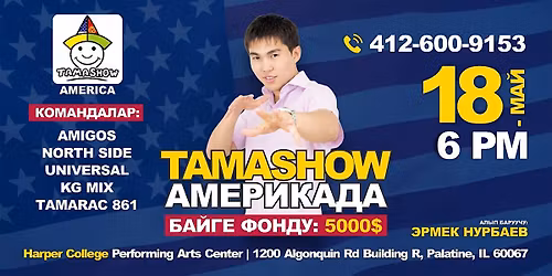 TAMASHOW AMERICA