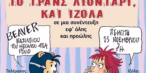 \u03a4\u03b7\u03bb\u03ad\u03bc\u03b1\u03c7\u03bf\u03c2, \u03c4\u03bf \u03c4\u03c1\u03ac\u03bd\u03c2 \u03bb\u03b9\u03bf\u03bd\u03c4\u03ac\u03c1\u03b9 \u03ba\u03b1\u03b9 \u0399\u03b6\u03cc\u03bb\u03b1