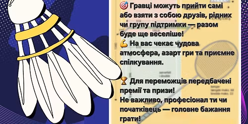 \u0422\u0443\u0440\u043d\u0456\u0440 \u0437 \u0431\u0430\u0434\u043c\u0456\u043d\u0442\u043e\u043d\u043d\u0443