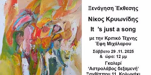 \u039e\u03b5\u03bd\u03ac\u03b3\u03b7\u03c3\u03b7 \u03ad\u03ba\u03b8\u03b5\u03c3\u03b7\u03c2   \u039d\u03af\u03ba\u03bf\u03c2 \u039a\u03c1\u03c5\u03c9\u03bd\u03af\u03b4\u03b7\u03c2 : \u201c It  \u2019s just a song \u201d