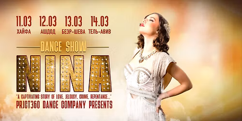 NINA \u2013 \u0442\u0430\u043d\u0446\u0435\u0432\u0430\u043b\u044c\u043d\u043e\u0435 \u0448\u043e\u0443