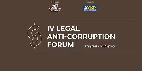 \u0406V Legal \u0410nti-\u0421orruption Forum