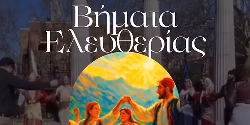 \u0392\u03ae\u03bc\u03b1\u03c4\u03b1 \u0395\u03bb\u03b5\u03c5\u03b8\u03b5\u03c1\u03af\u03b1\u03c2 - Hellenic Dance Weekend