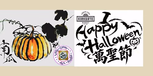 Mindful Art Workshop ~ Chinese Painting & Calligraphy (Halloween \/ Pumpkin)