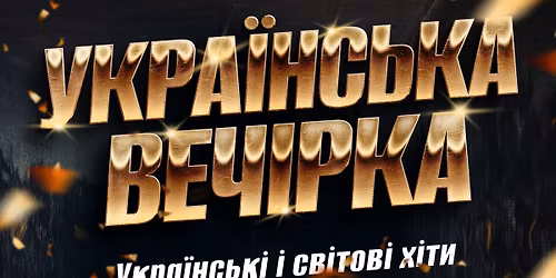 \u2605 \u0423\u043a\u0440\u0430\u0457\u043d\u0441\u044c\u043a\u0430 \u0432\u0435\u0447\u0456\u0440\u043a\u0430 \u2605 DJ Teddy P