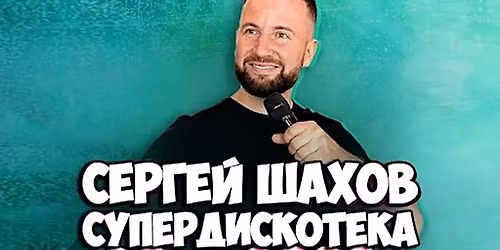 \u0421\u0423\u041f\u0415\u0420\u0414\u0418\u0421\u041a\u041e\u0422\u0415\u041a\u0410 90\u0445 \u0438 2000\u0445 \u041e\u0422 \u041a\u0410\u0412\u0415\u0420-\u0411\u042d\u041d\u0414\u0410 \u0421\u0415\u0420\u0413\u0415\u042f \u0428\u0410\u0425\u041e\u0412\u0410 | Hollywood, FL