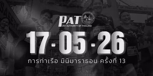 PAT Mini Marathon 2026 ( \u0e04\u0e48\u0e32\u0e2a\u0e21\u0e31\u0e04\u0e23\u0e40\u0e17\u0e48\u0e32\u0e40\u0e14\u0e34\u0e21 )