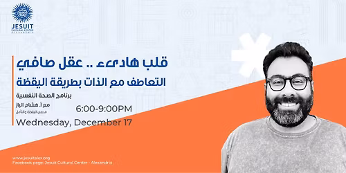 \u0628\u0631\u0646\u0627\u0645\u062c: \u0627\u0644\u0635\u062d\u0629 \u0627\u0644\u0646\u0641\u0633\u064a\u0629\ud83e\ude7a\u0642\u0644\u0628 \u0647\u0627\u062f\u0626.. \u0639\u0642\u0644 \u0635\u0627\u0641\u064a - \u0634\u0631\u062d \u0648\u062a\u062f\u0631\u064a\u0628\u0627\u062a \u0639\u0645\u0644\u064a\u0629 \u0645\u0639 \u0623. \u0647\u0634\u0627\u0645 \u0627\u0644\u0628\u0627\u0632