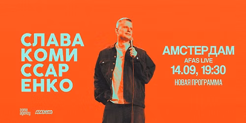\u0421\u041b\u0410\u0412\u0410 \u041a\u041e\u041c\u0418\u0421\u0421\u0410\u0420\u0415\u041d\u041a\u041e, \u0410\u041c\u0421\u0422\u0415\u0420\u0414\u0410\u041c - \u041d\u041e\u0412\u0410\u042f \u041f\u0420\u041e\u0413\u0420\u0410\u041c\u041c\u0410
