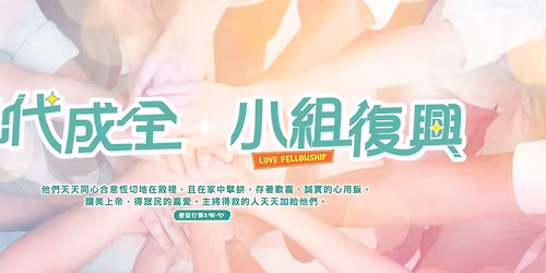 \u53f0\u5317\u771f\u7406\u5802 \u8056\u8a95\u97f3\u6a02\u5287